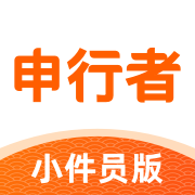 申行者快递员版安卓版