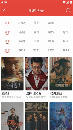 轻剧场app手机版高清大图