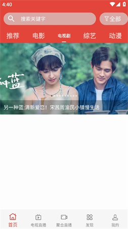 轻剧场app手机版高清大图