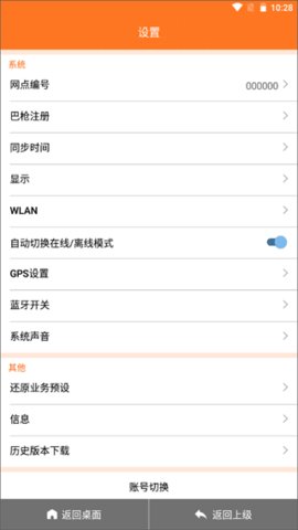申行者巴枪版官方高清大图