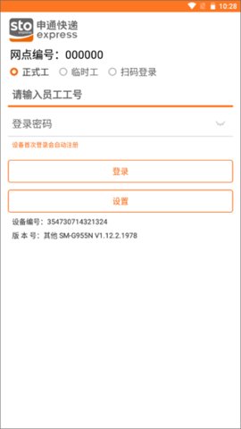申行者巴枪版官方高清大图