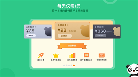 竹子阅读app官方版高清大图