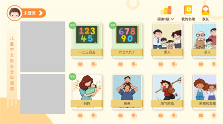 竹子阅读app官方版高清大图