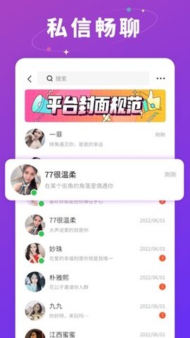 草莓约会app最新版高清大图