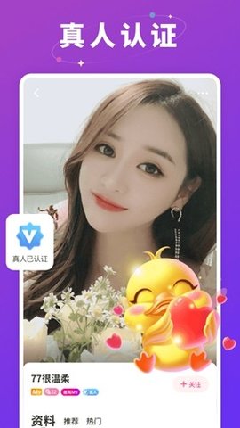 草莓约会app最新版高清大图
