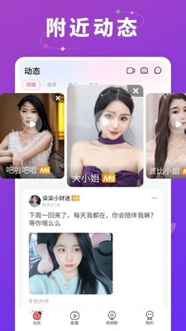 草莓约会app最新版高清大图