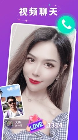 草莓约会app最新版高清大图