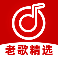 老歌精选APP