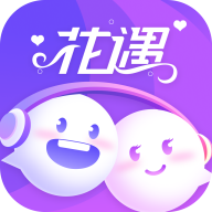 花遇交友软件