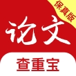 论文查重宝保真版安装