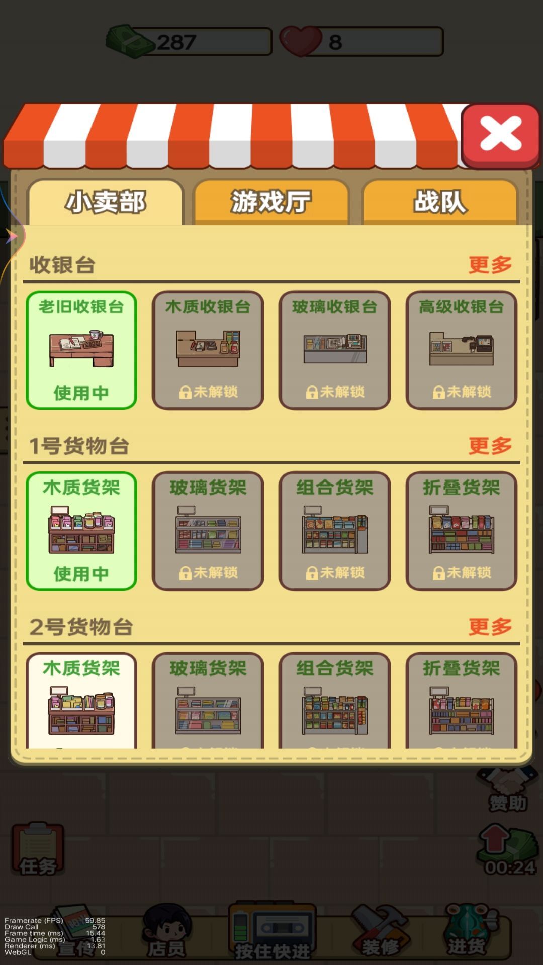 一起来开店吧游戏安卓版高清大图