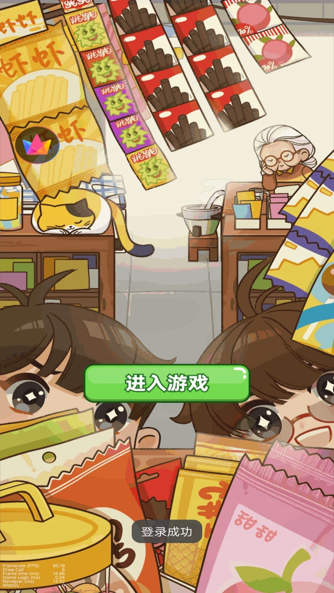 一起来开店吧游戏安卓版高清大图
