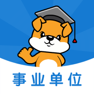 事业单位刷题狗APP