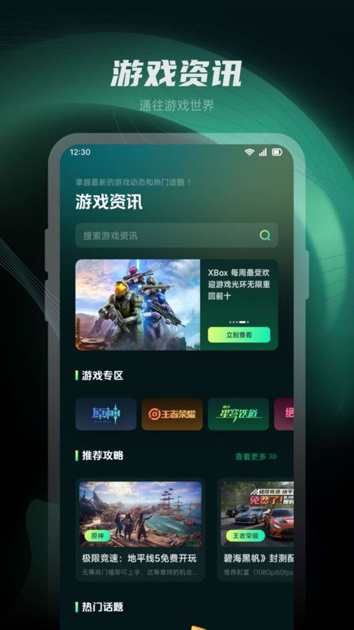 魔玩乐园app高清大图