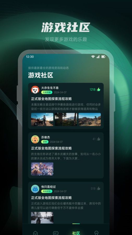 魔玩乐园app高清大图