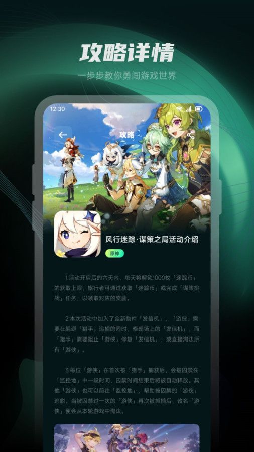 魔玩乐园app高清大图