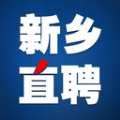 新乡直聘app最新版