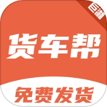 巨湘货车帮app安装