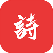 诗兮歌兮app