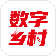 数字乡村app