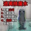 逃离核废水游戏安卓版