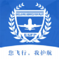 飞行员专属服务平台app