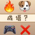 思维解谜挑战小游戏最新版