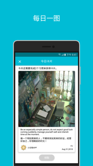 小日常app高清大图