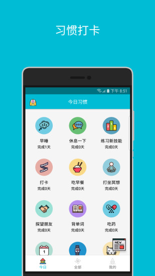 小日常app高清大图