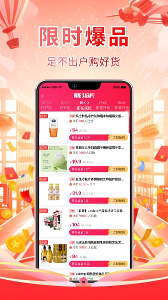 倍惠省app高清大图