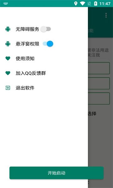 小红发布助手app高清大图
