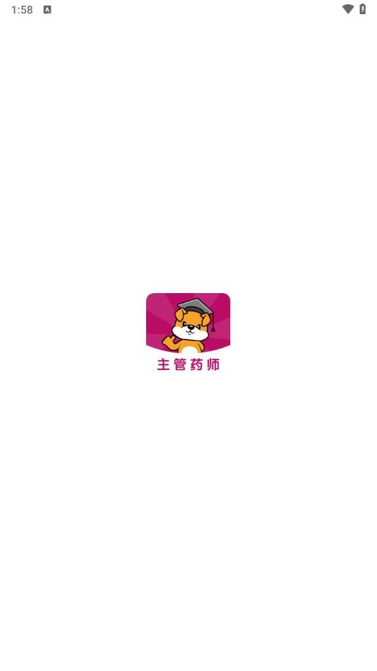 主管药师刷题狗app高清大图