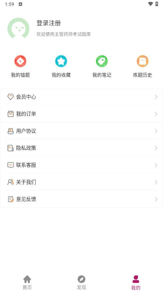 主管药师刷题狗app高清大图