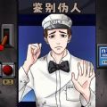 那不是我邻居游戏手机版