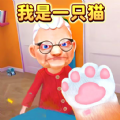 橘猫大冒险游戏安卓手机版