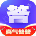 喜气答答app