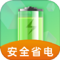 全能省电助手app