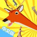 世界探索动物传奇安装手机版最新版