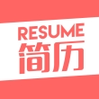 个人简历模版app电子版