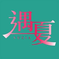 遇夏APP