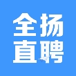 全扬直聘app安卓版