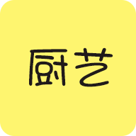 厨房艺术app官方版