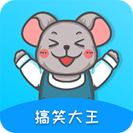 搞笑大王安卓版
