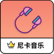 尼卡音乐APP