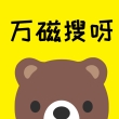 万磁搜呀2024最新版