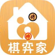 棋弈家app安卓版