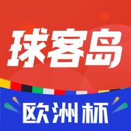 球客岛体育直播官方版