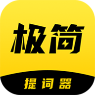 极简提词器app