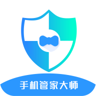 手机管家大师官方版