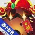 渺小世界游戏手机版